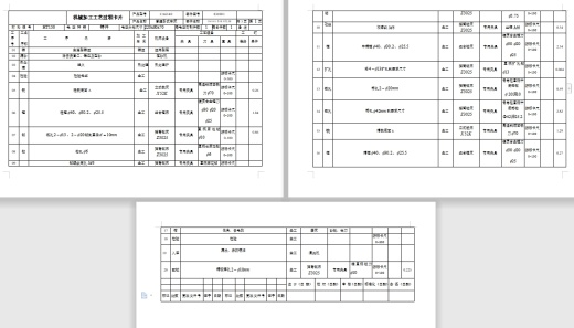 CA6140机床后托架831001的钻顶面四孔Φ10底孔夹具设计及加工工艺装备含4张CAD图缩略图