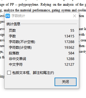 塑料牙签盒的注塑模具设计-注射模含3张CAD图