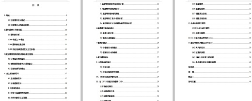 塑料牙签盒的注塑模具设计-注射模含3张CAD图缩略图