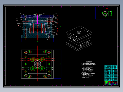 摄像头底座注塑模具设计CAD+说明书