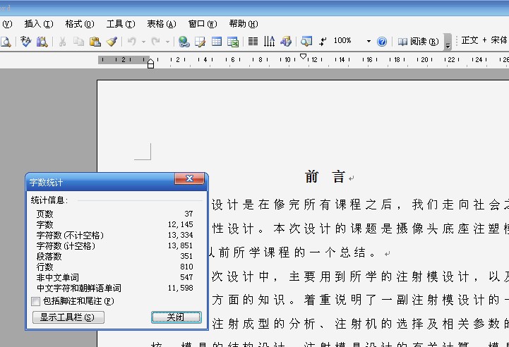 摄像头底座注塑模具设计CAD+说明书