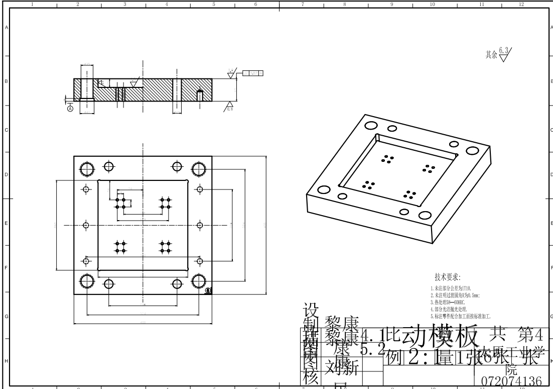 摄像头底座注塑模具设计CAD+说明书