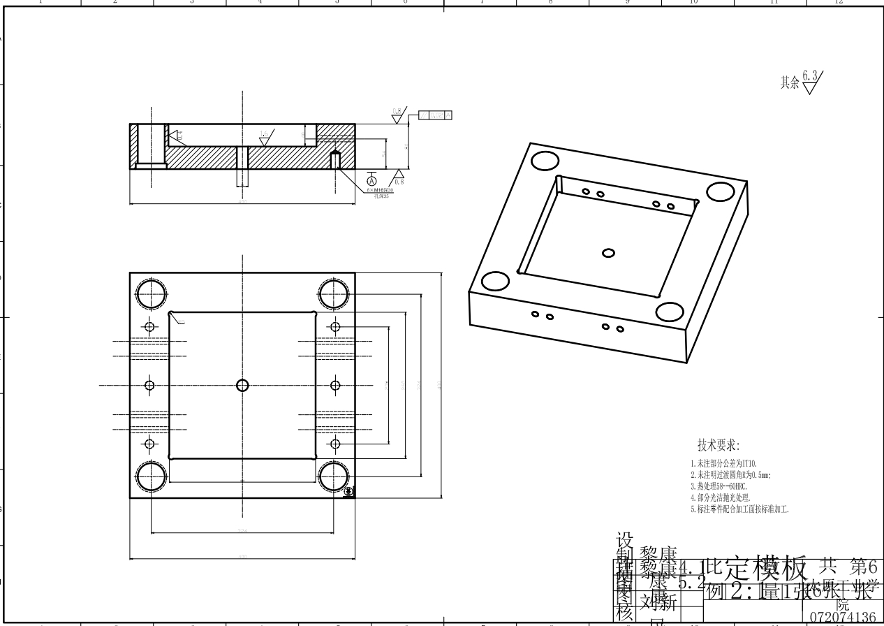 摄像头底座注塑模具设计CAD+说明书