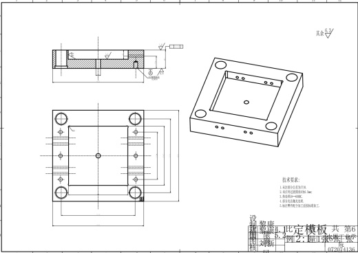 摄像头底座注塑模具设计CAD+说明书缩略图