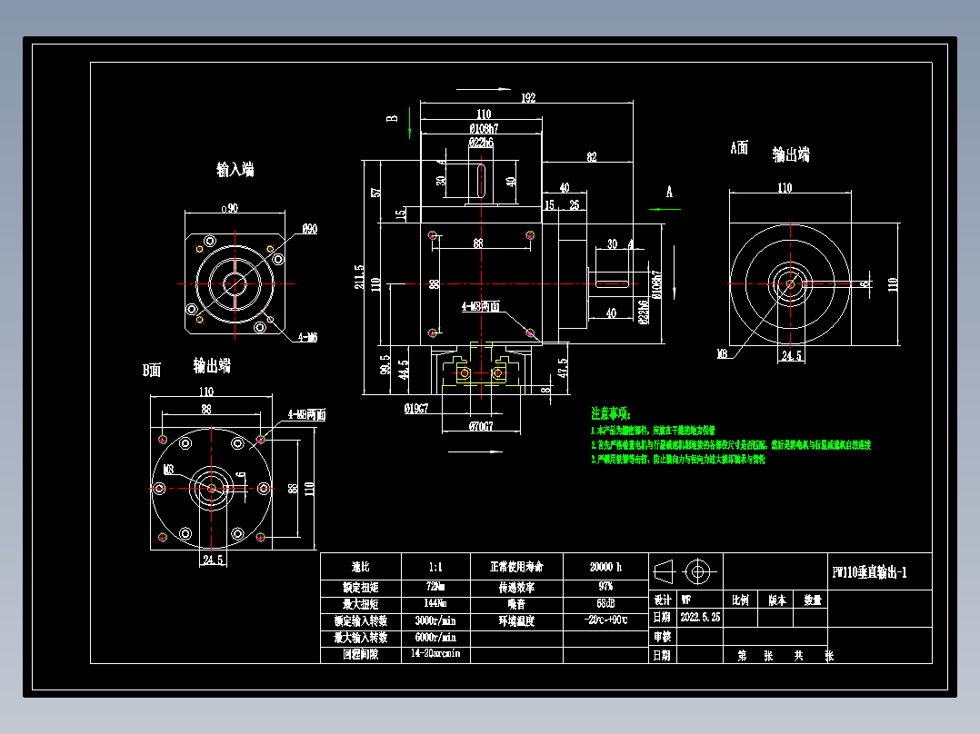 换向器PW110垂直输出-1 19-70-90-M6.dwg