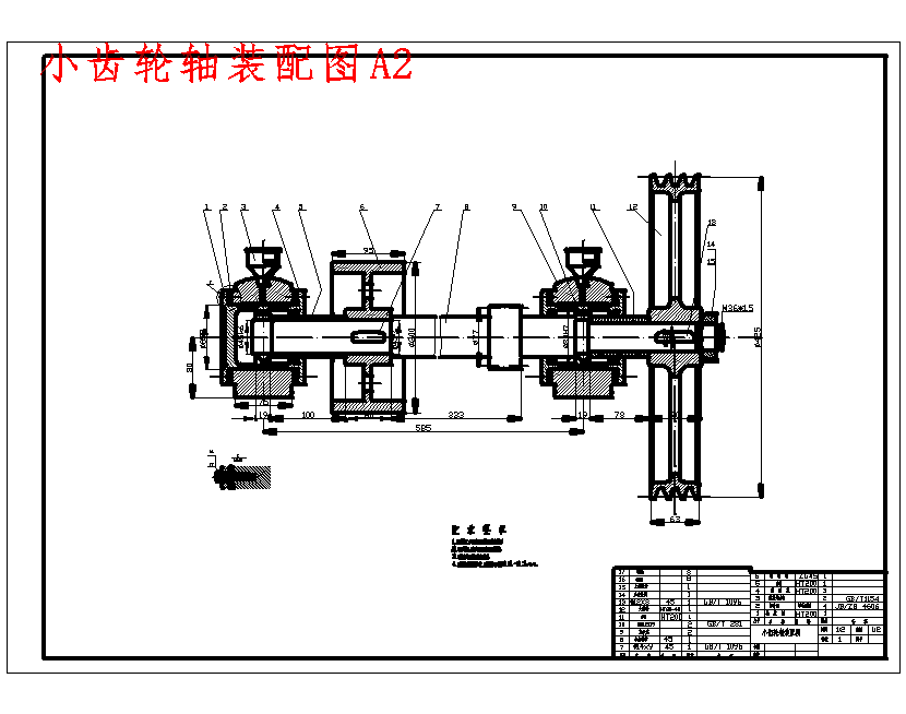 楼房用微型吊车的设计10张CAD图