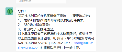 摆轮分拣机（生产项目全套图档sw+cad）缩略图