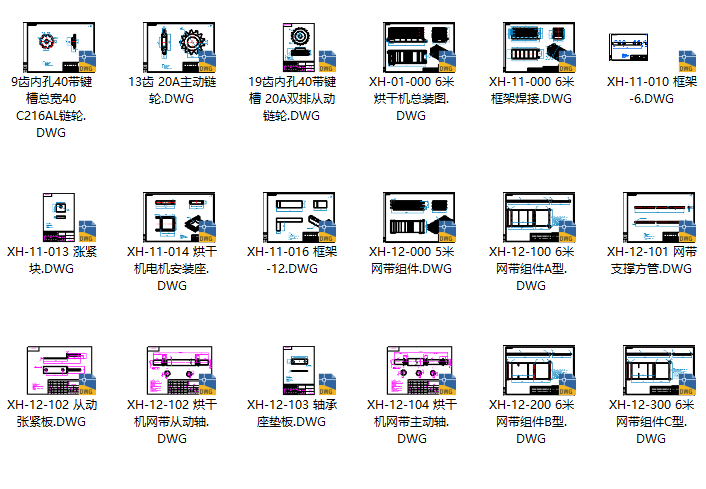 链式烘干机CAD