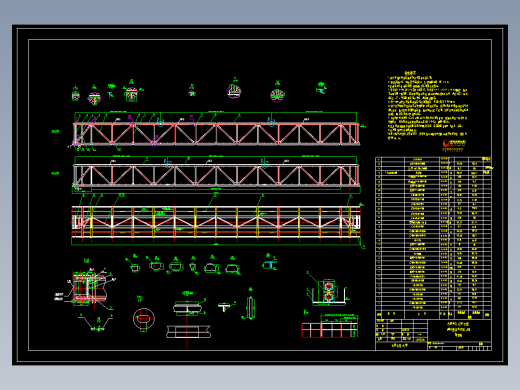 圆管带式输送机桁架梁