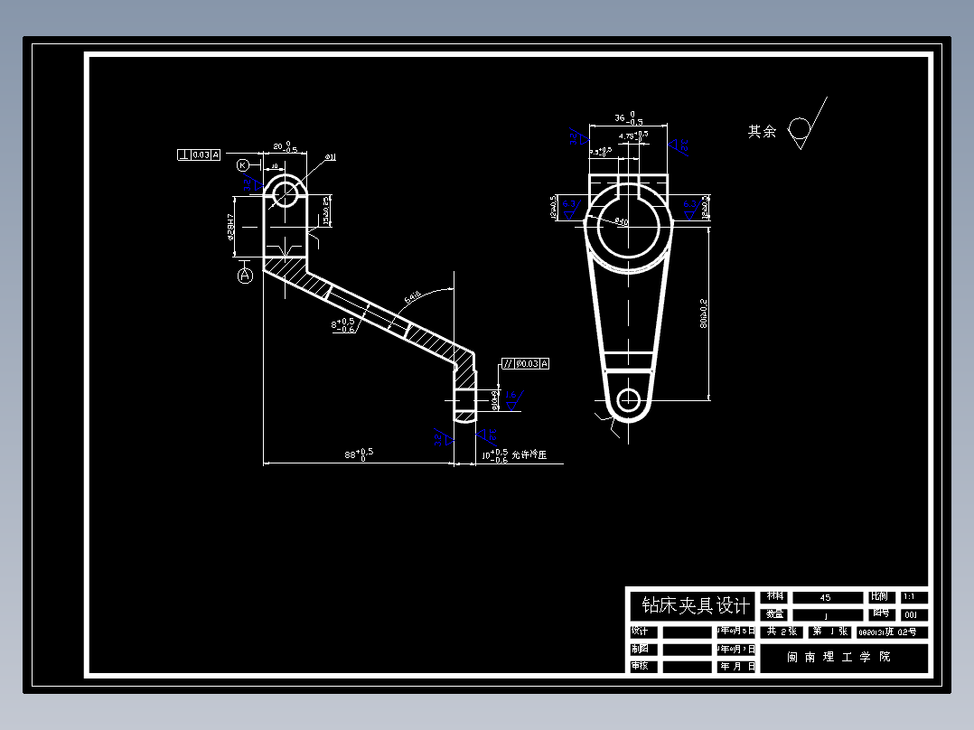 机床夹具课程设计
