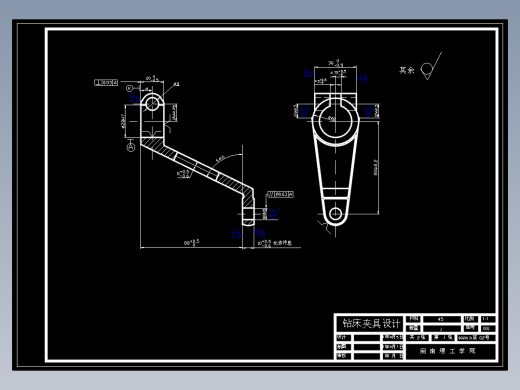 机床夹具课程设计