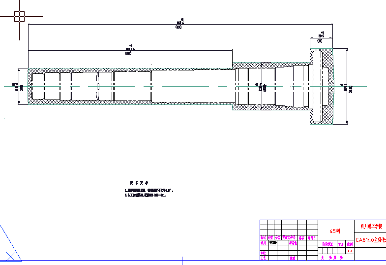 CA6140主轴加工工艺及夹具设计【优秀含CAD图纸】
