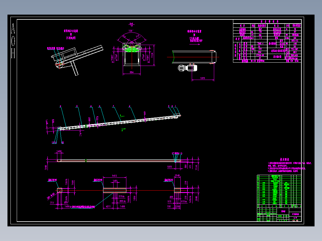 矿用输送机的设计【含图和文档】