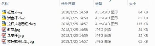 拉杆式液压缸CAD图缩略图