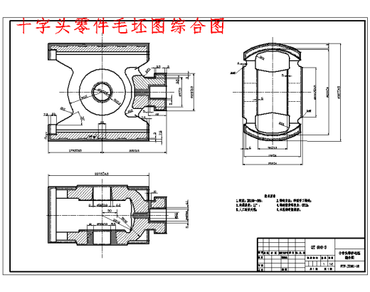 十字头零件的镗颈部φ50H7孔夹具设计及加工工艺装备含3张CAD图缩略图