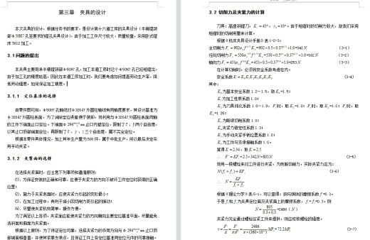 十字头零件的镗颈部φ50H7孔夹具设计及加工工艺装备含3张CAD图缩略图