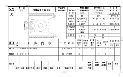 十字头零件的镗颈部φ50H7孔夹具设计及加工工艺装备含3张CAD图缩略图