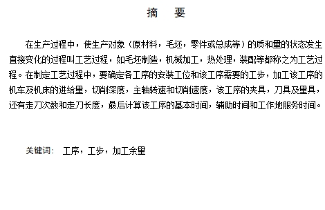 十字头零件的镗颈部φ50H7孔夹具设计及加工工艺装备含3张CAD图