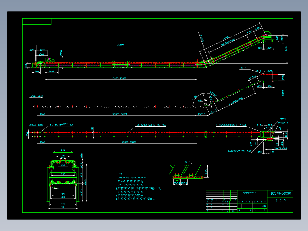 DS540连续斗式输送机