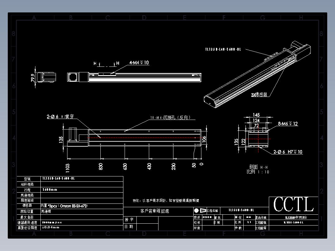 CCTL模组同步带-TL135B-L40-S600-BL