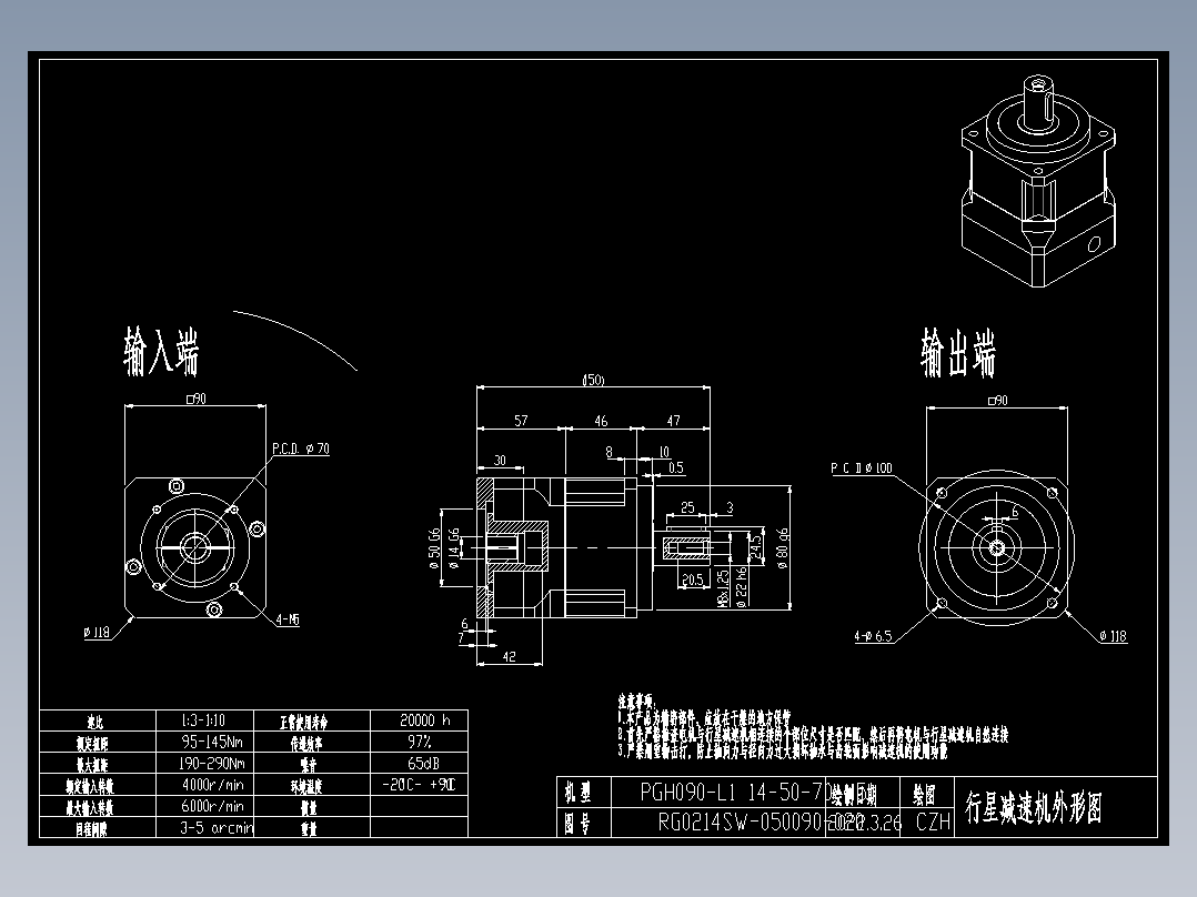 斜齿PGH090-L1 14-50-70-M5.DXF