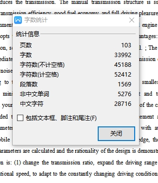 东风标致308汽车两轴五挡变速器设计含NX三维图