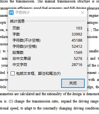 东风标致308汽车两轴五挡变速器设计含NX三维图缩略图