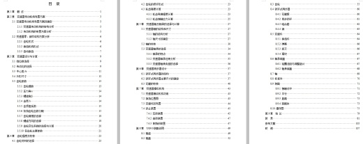 东风标致308汽车两轴五挡变速器设计含NX三维图缩略图