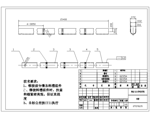 螺旋输送机的设计含proe三维及8张CAD图缩略图