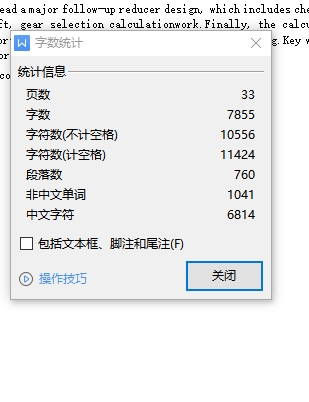 螺旋输送机的设计含proe三维及8张CAD图