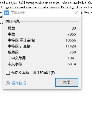 螺旋输送机的设计含proe三维及8张CAD图缩略图