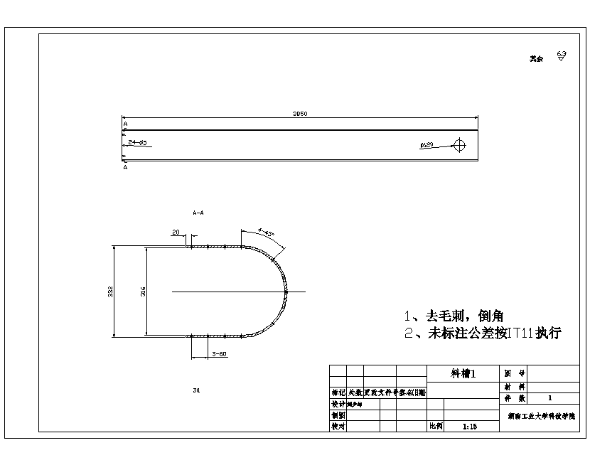 螺旋输送机的设计含proe三维及8张CAD图