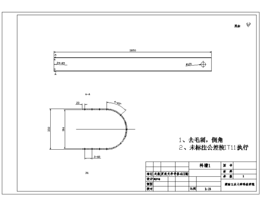 螺旋输送机的设计含proe三维及8张CAD图缩略图