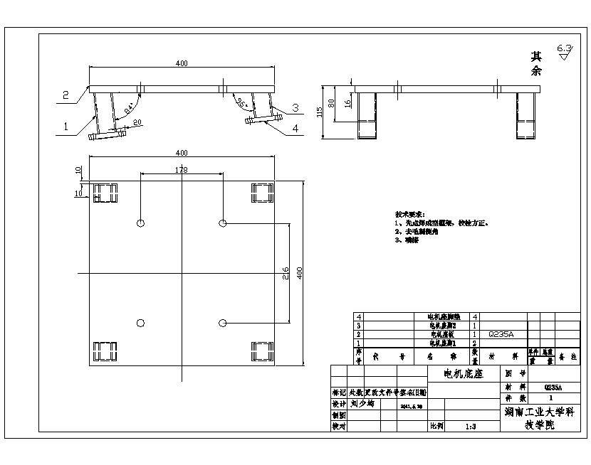 螺旋输送机的设计含proe三维及8张CAD图