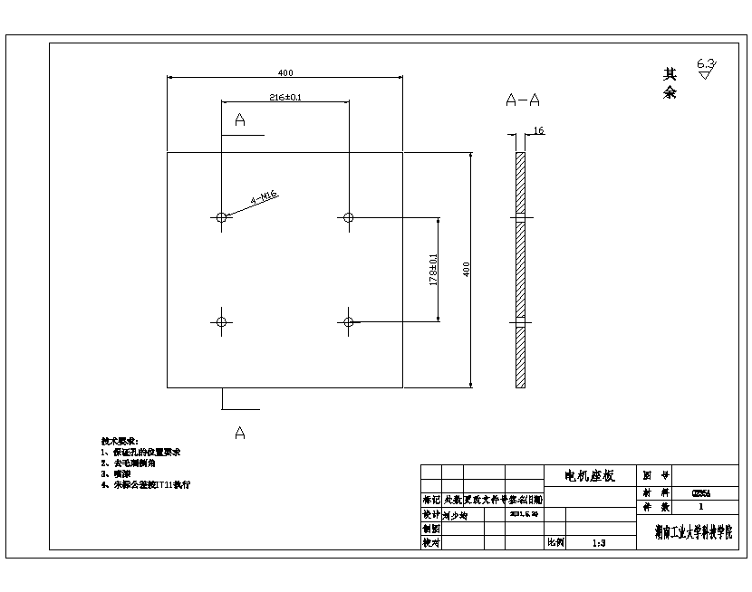 螺旋输送机的设计含proe三维及8张CAD图