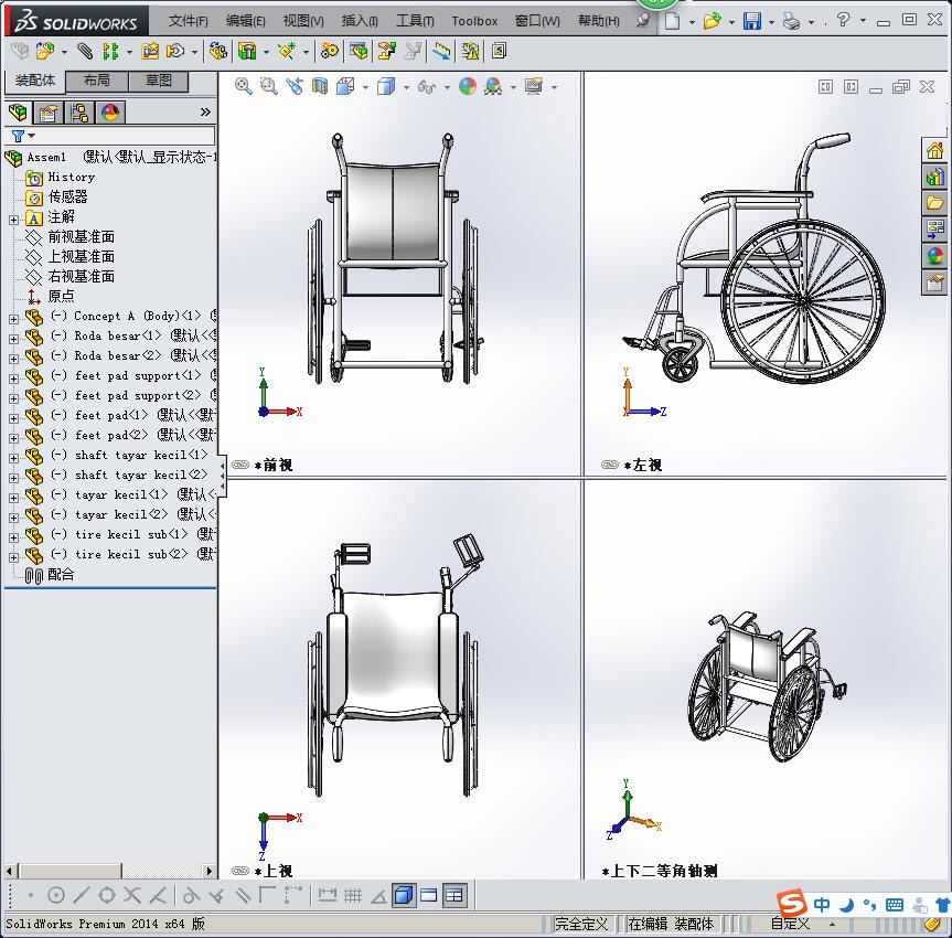轮椅3D模