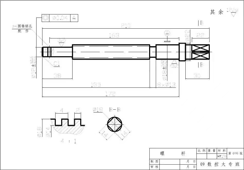螺杆加工工艺分析