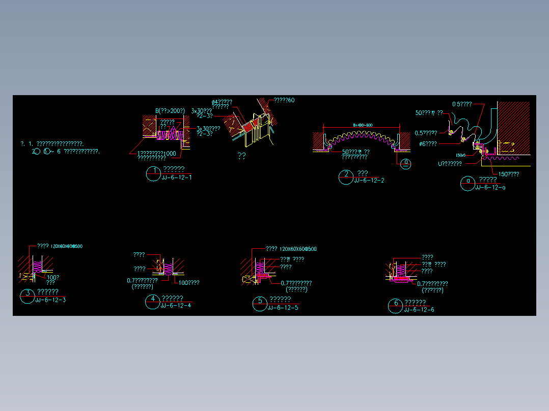 地下室内外墙抗震缝节点详图