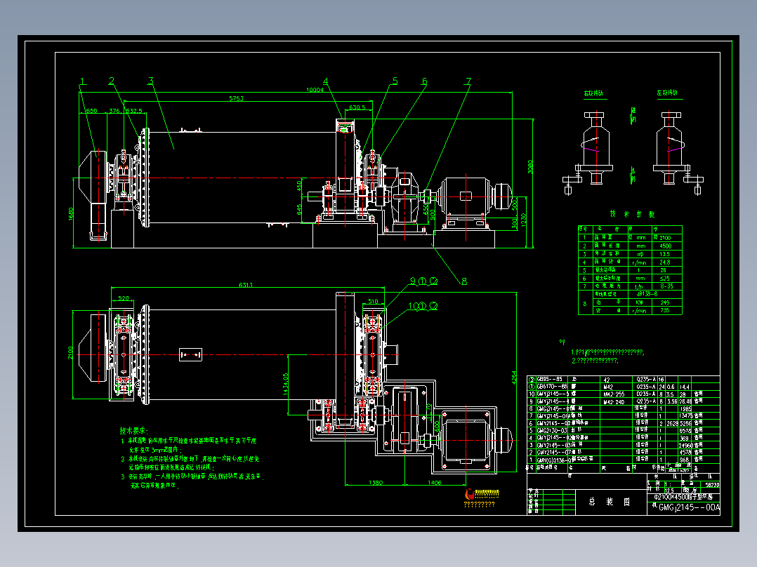 GMGj2145(B)-00A球磨机