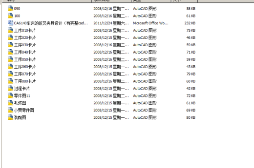 CA6140车床的拨叉夹具设计（有完整cad图）--课程设计缩略图