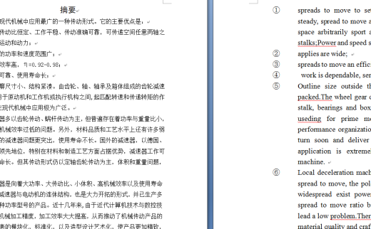 带式运输机传动装置中的同轴式二级圆柱齿轮减速器缩略图