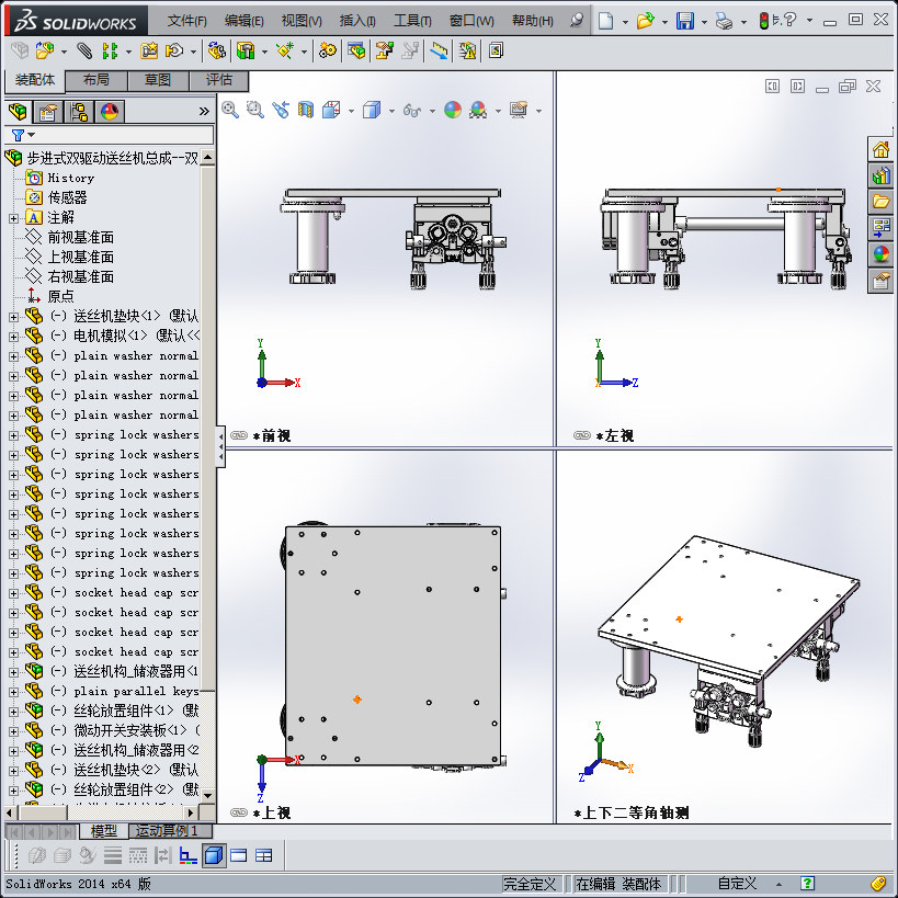步进式双驱动送丝机