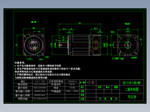 直齿PLX120-L2 22-110-145-M8.dwg