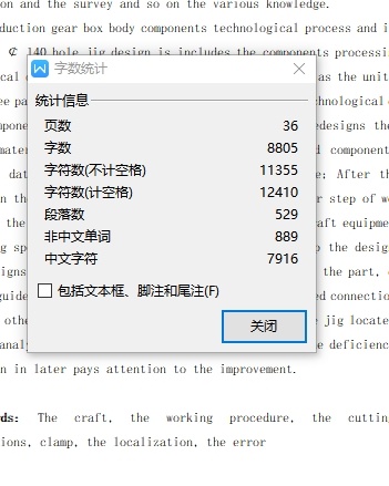 齿轮座零件的钻4-Φ13孔夹具设计及加工工艺装备规程含4张CAD图缩略图