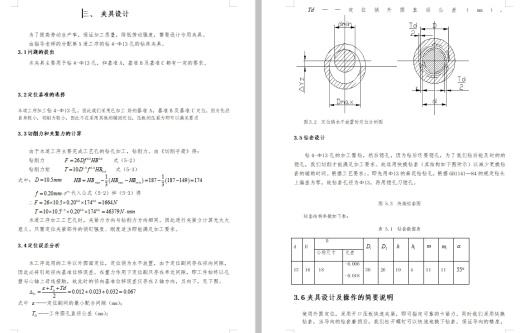 齿轮座零件的钻4-Φ13孔夹具设计及加工工艺装备规程含4张CAD图缩略图
