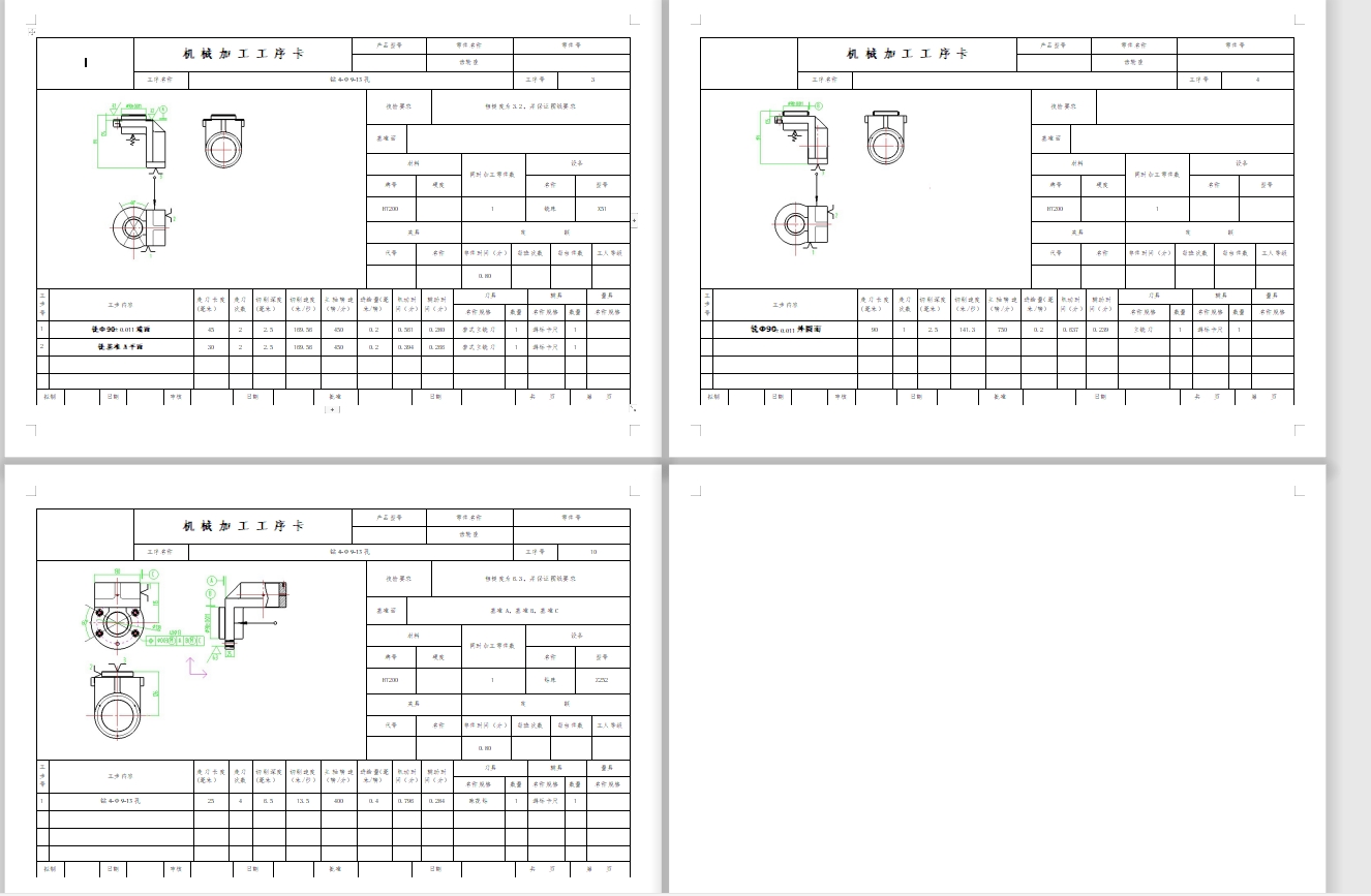 齿轮座零件的钻4-Φ13孔夹具设计及加工工艺装备规程含4张CAD图