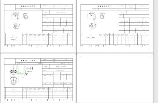 齿轮座零件的钻4-Φ13孔夹具设计及加工工艺装备规程含4张CAD图缩略图