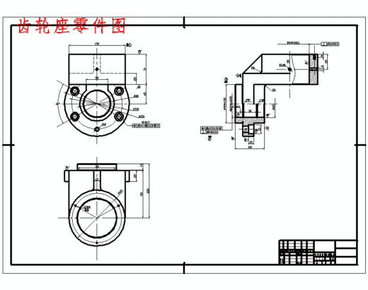 齿轮座零件的钻4-Φ13孔夹具设计及加工工艺装备规程含4张CAD图缩略图