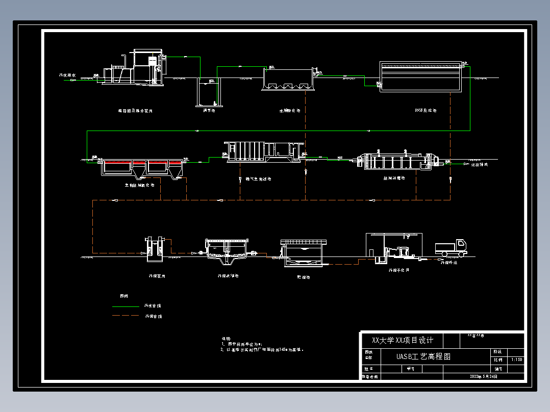 4000方UASB污水处理工艺==1261343==50