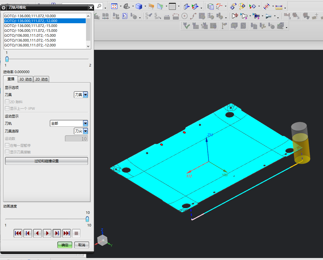 显示器金属壳铣外形+OL面程序模型